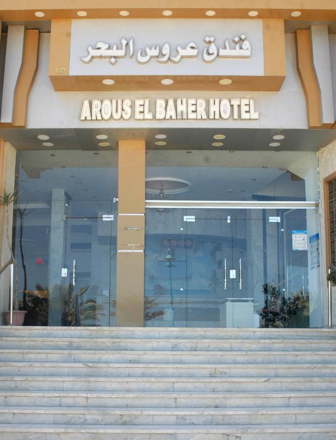 Arous El Bahr Hotel Matrouh Mersa Matruh Eksteriør billede